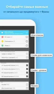 WordBit Испанский язык android App screenshot 0