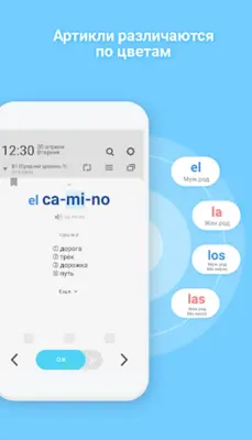 WordBit Испанский язык android App screenshot 5