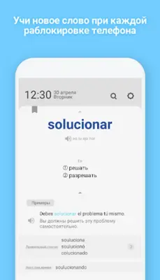 WordBit Испанский язык android App screenshot 6